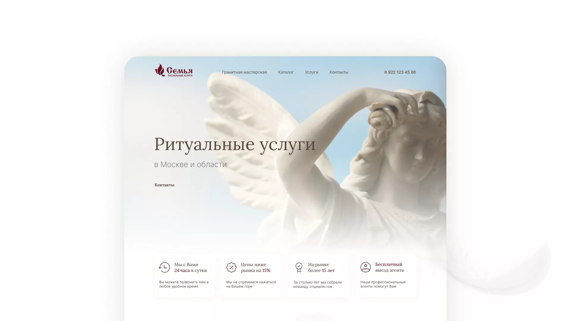 Разработка логотипа и сайта в Монино ритуальных услуг «Семья»