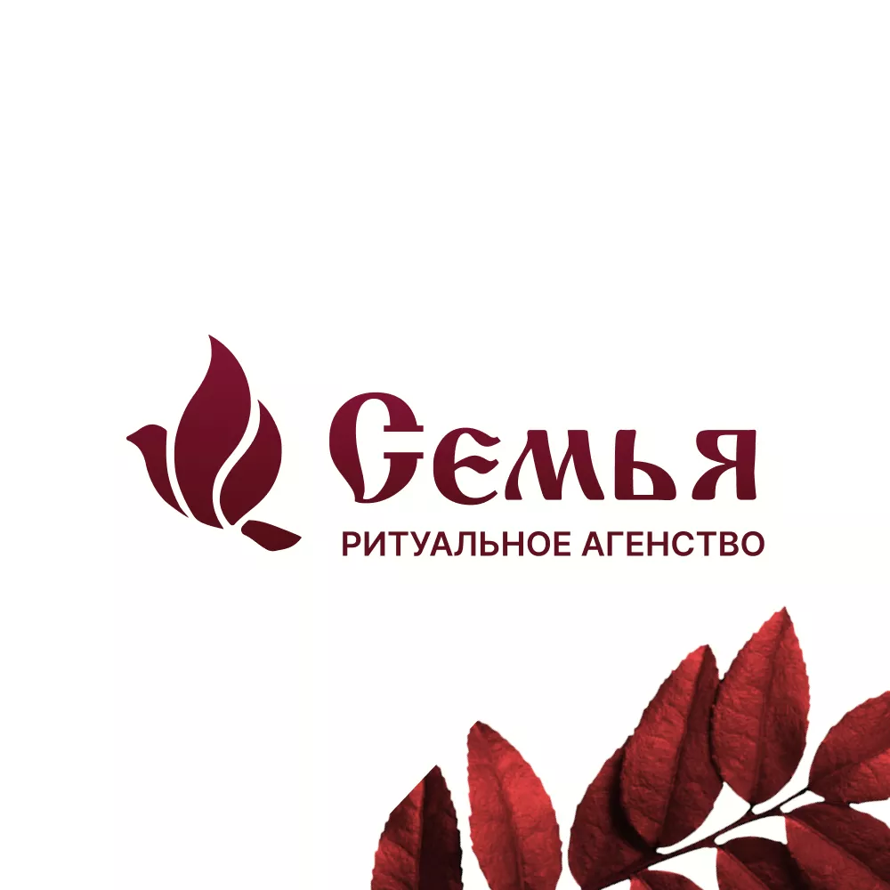 Разработка логотипа и сайта в Монино ритуальных услуг «Семья»