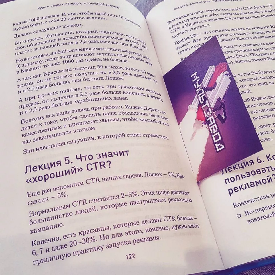 Современные книги в Монино пишут для детей