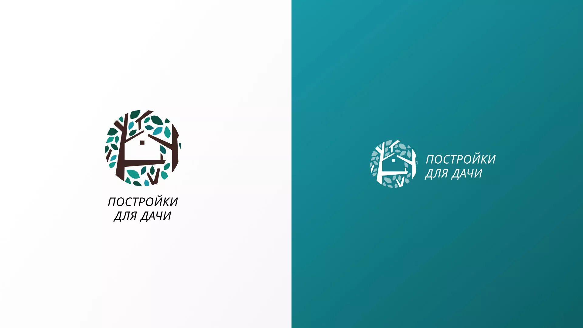 Создание логотипа компании «Постройки для дачи» в Монино