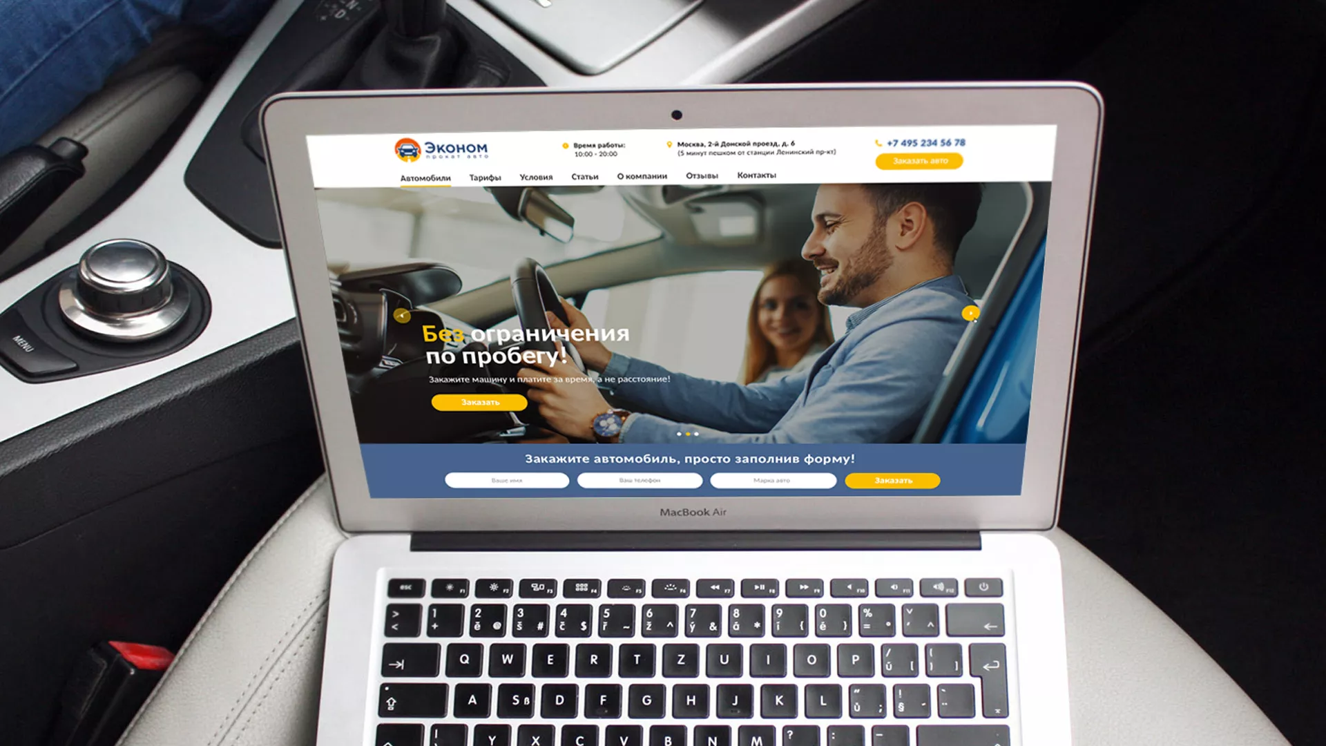 Разработка сайта для проката автомобилей в Монино