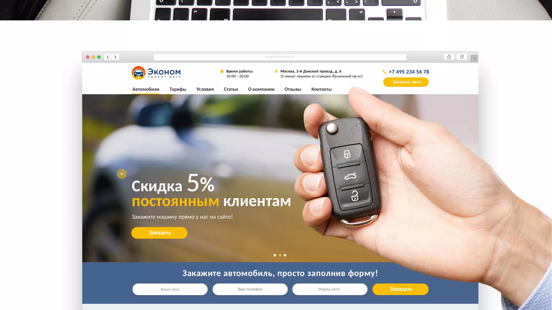 Разработка сайта для проката автомобилей в Монино