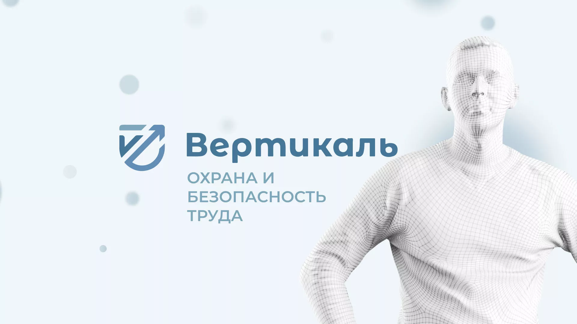 Создание сайта учебного центра «Вертикаль» в Монино