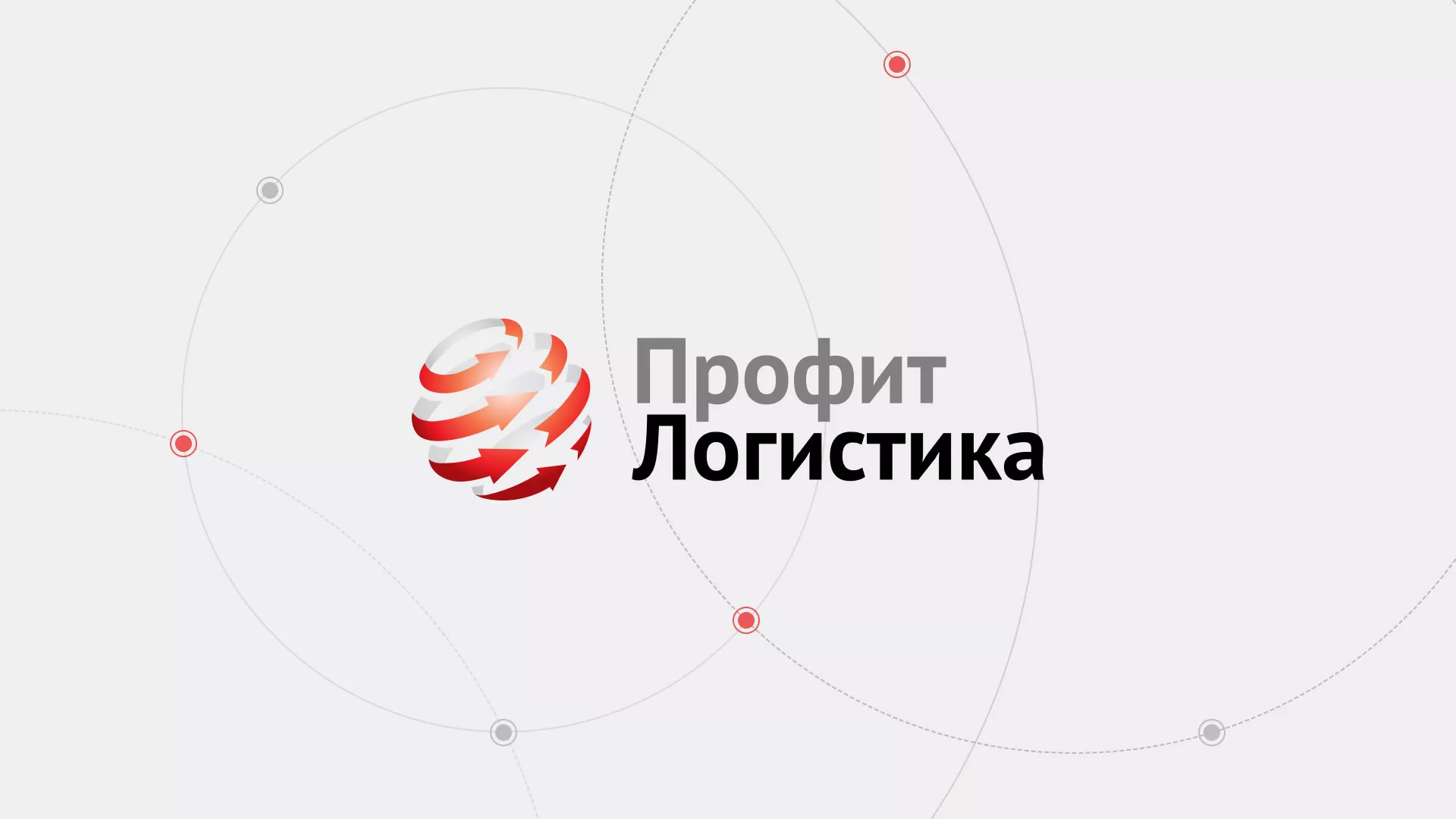 Разработка сайта экспедиционной компании в Монино