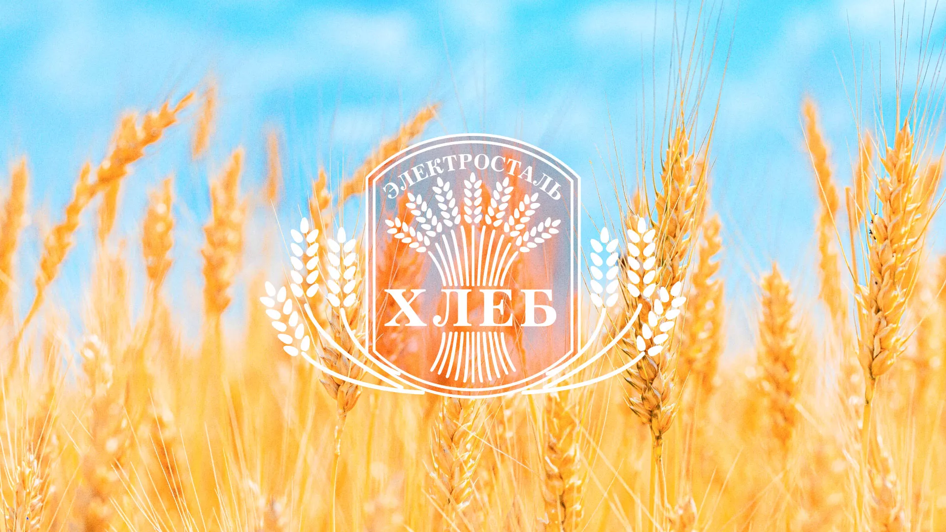 Создание сайта для хлебзавода в Монино