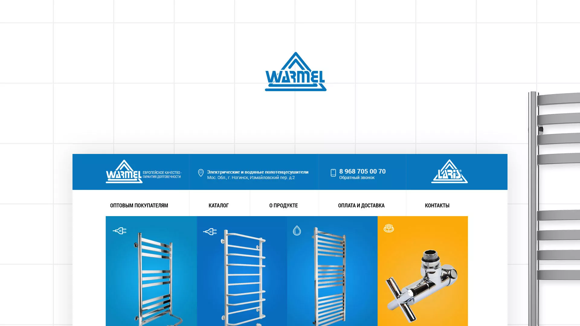 Разработка сайта для компании «WARMEL» по продаже полотенцесушителей в Монино
