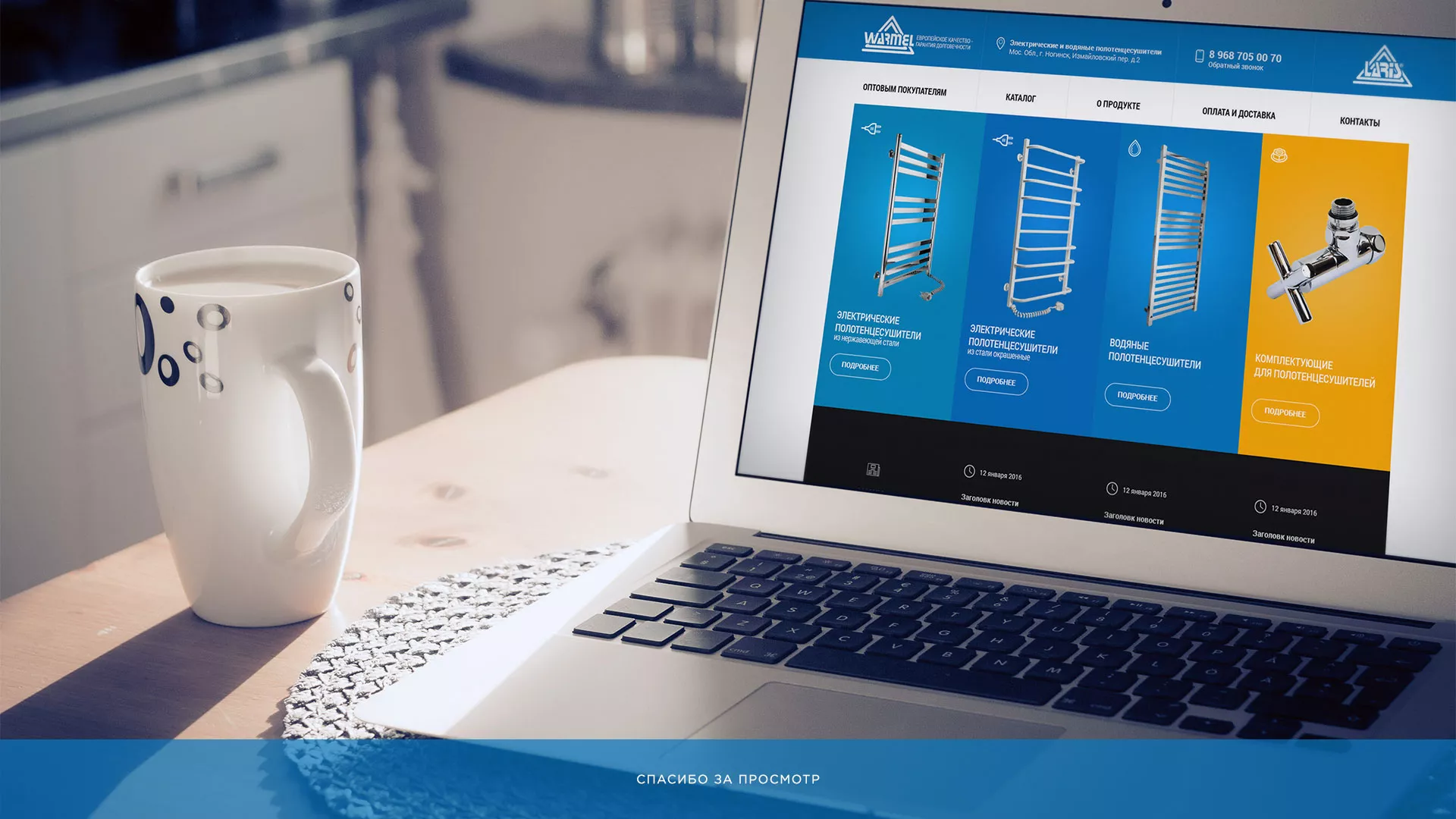 Разработка сайта для компании «WARMEL» по продаже полотенцесушителей в Монино