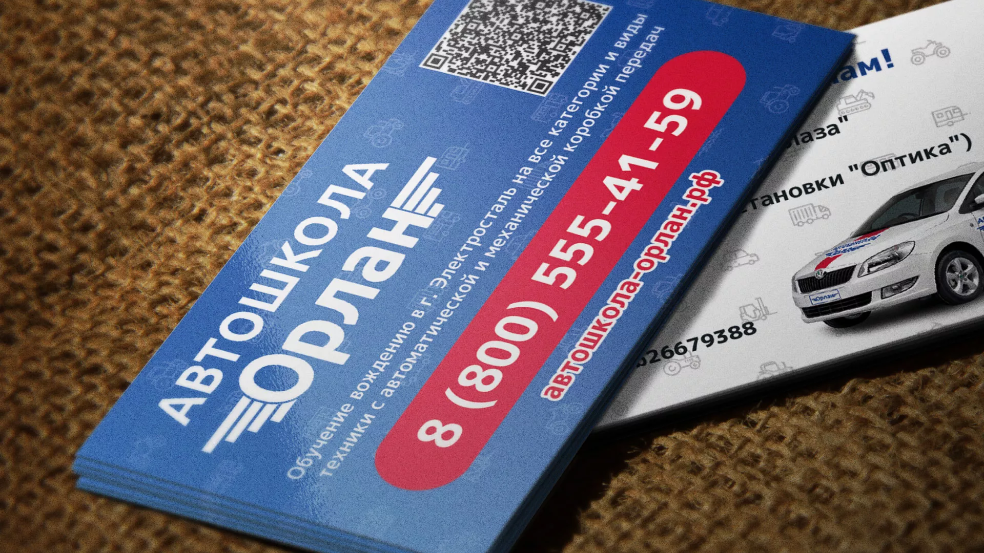 Разработка промо-визиток для автошколы «Орлан» в Монино