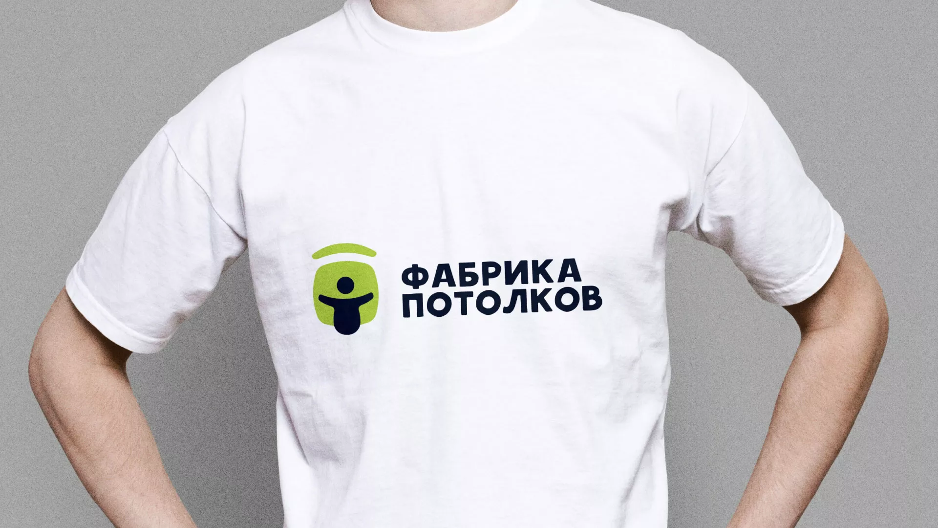 Разработка фирменного стиля для фабрики натяжных потолков в Монино