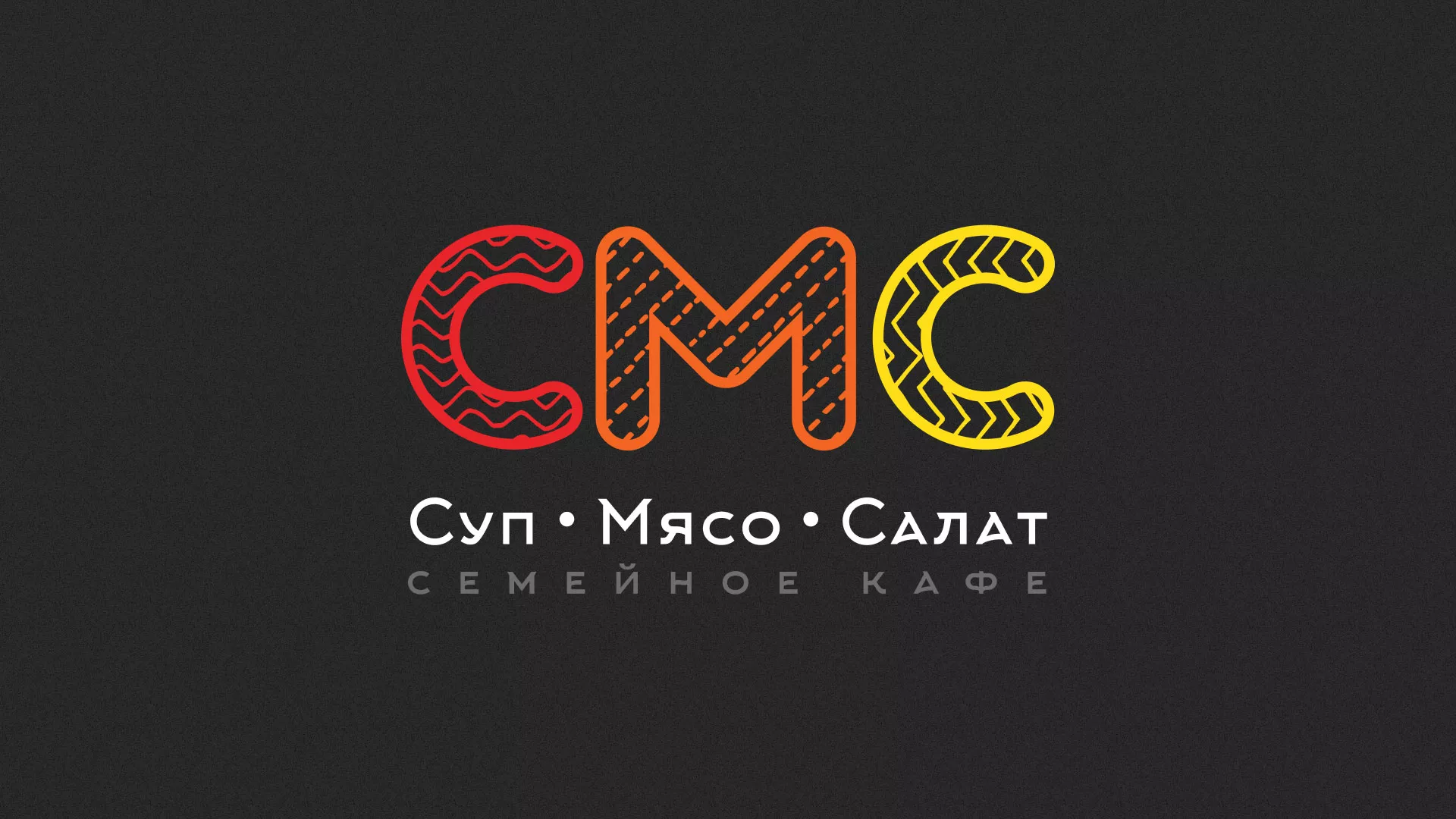 Разработка сайта кафе-столовой «Суп-Мясо-Салат» в Монино